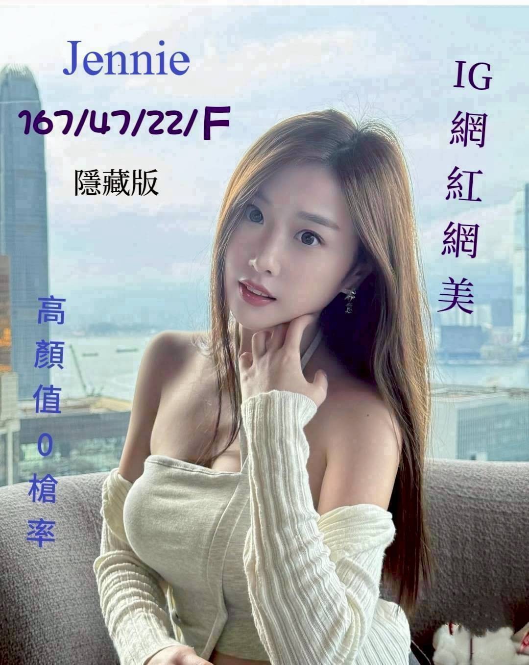 台中外約-彰化好茶,花蓮外送茶坊留言板,翠香💌網紅168cm/44kg/E/24y,69式/深喉嚨/69式品鮑/舌吻(視清潔度)