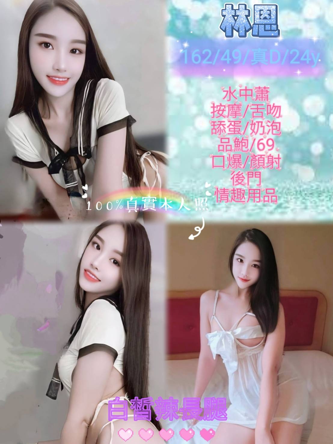 南港 永和定點-雲林援援天地,嘉義外約戀愛情人網,雅玫👄學生167cm/44kg/D/23y,甜蜜共浴/會打扮/挑逗無套吹/攝影露臉