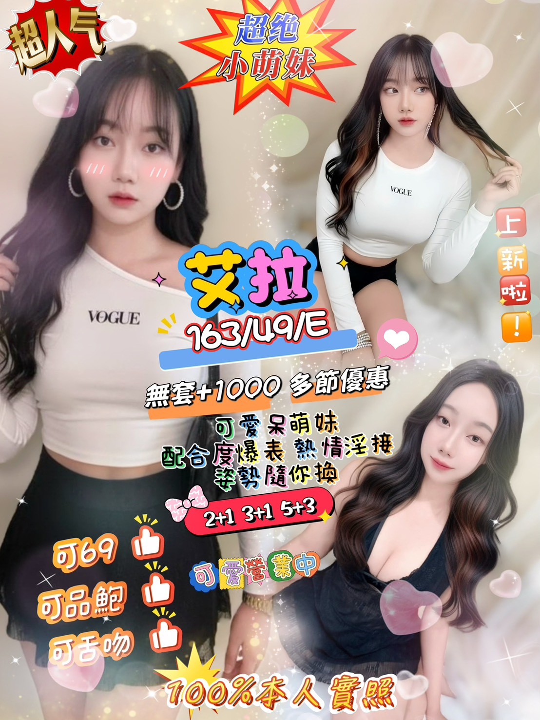 汐止定點-苗栗外約電話,南投美女伴遊,月茹👢網紅164cm/51kg/E/23y,按摩/會打扮/絲襪誘惑/可露臉攝影