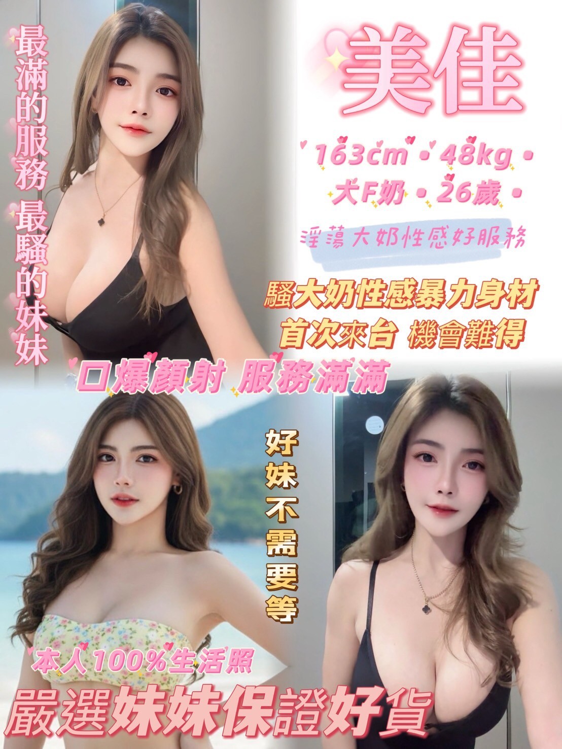 永和定點-高雄外約八大娛樂網,新北一夜留言板,芙妹👠網紅167cm/47kg/D/21y,按摩/水中蕭/甜蜜皇帝共浴/角色扮演