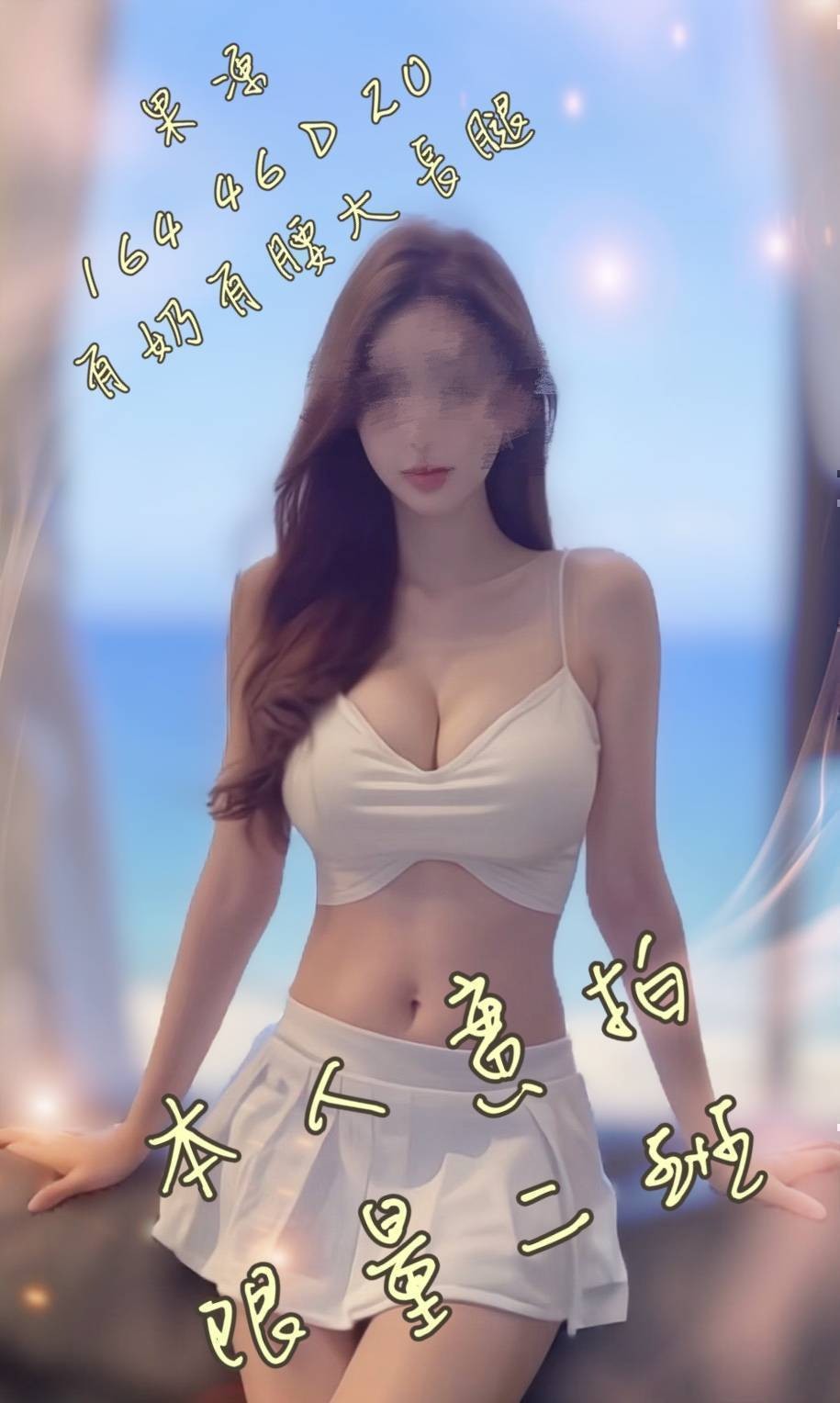 台中外約-高雄八大娛樂網,新竹外約戀愛情人網,霞晶👄女大學生168cm/43kg/D/22y,殘廢澡/滿滿女友FU/深情小親親/幫寬衣