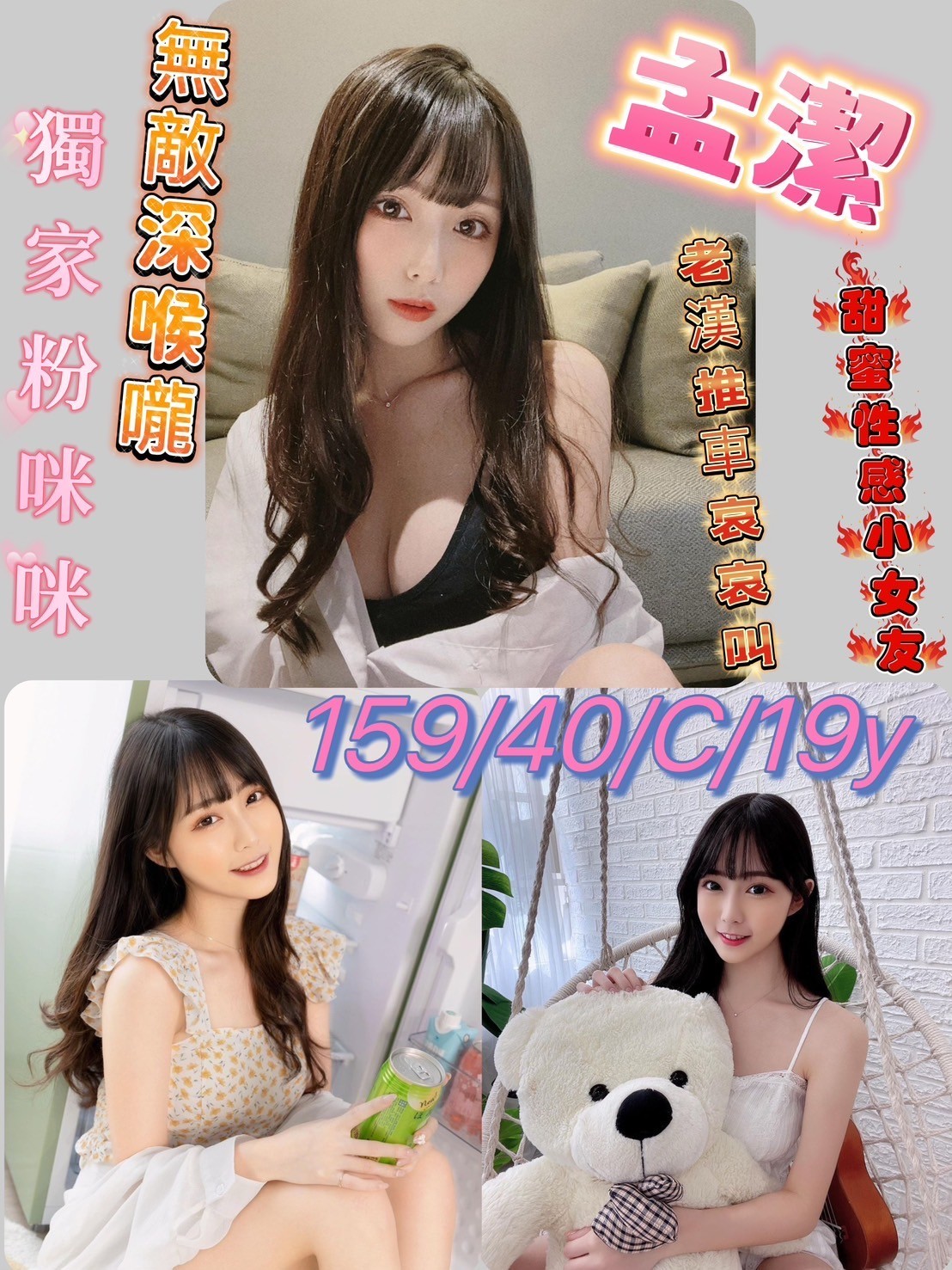 台南新市區定點-花蓮外叫八大娛樂網,彰化全套服務,蕾柔😇空姐169cm/43kg/D/23y,陪洗/變裝(自備)/舔奶頭/自慰秀