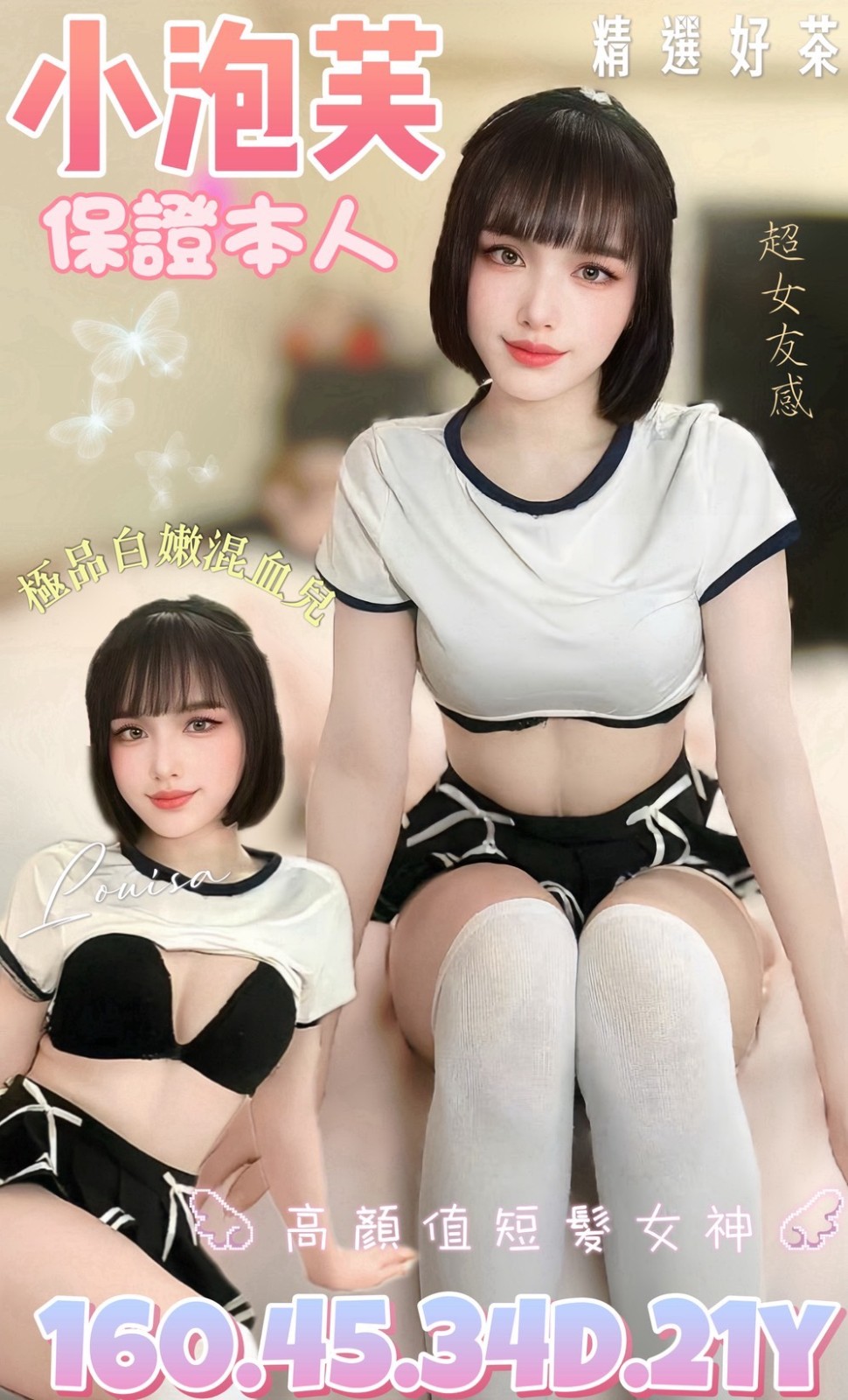 台南善化區定點-台東援妹價,新竹油壓,薇菁💑av女優170cm/50kg/E/19y,戴套做/變裝(自備)/爽上天無套吹/舔蛋蛋