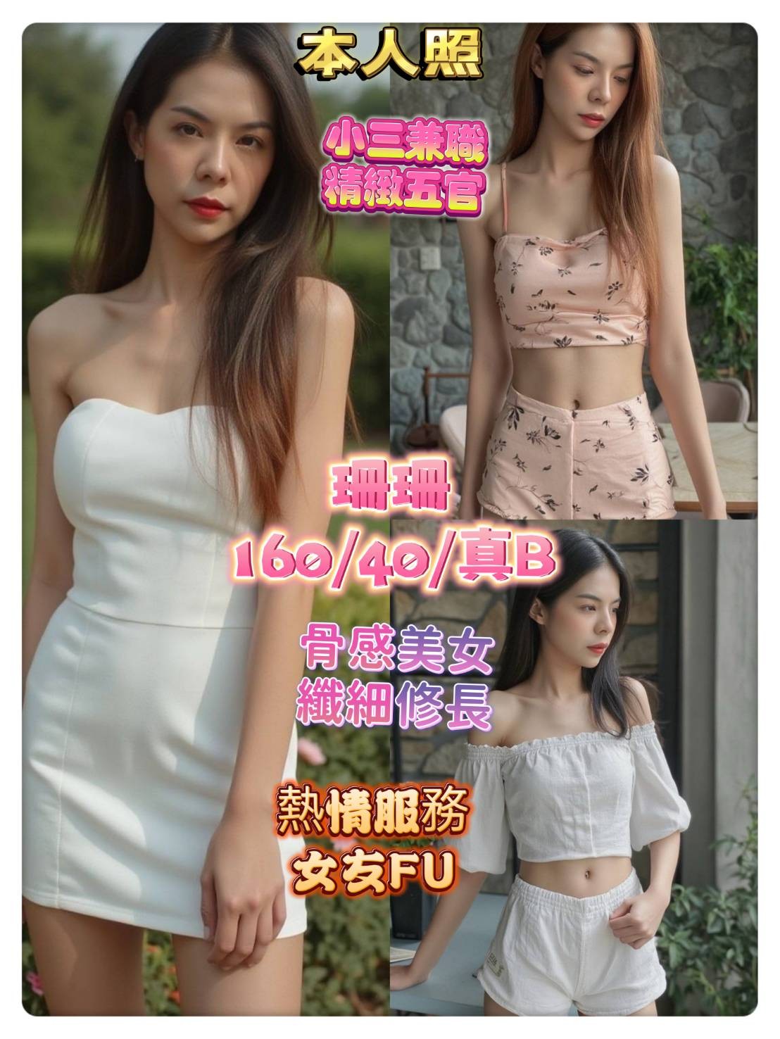 信義定點*-苗栗援妹圖,高雄極品外送茶莊,柏梅😻制服165cm/46kg/E/22y,舔蛋/騷氣性感/性感絲襪(請客人自備)/情趣用品(需自備新的)