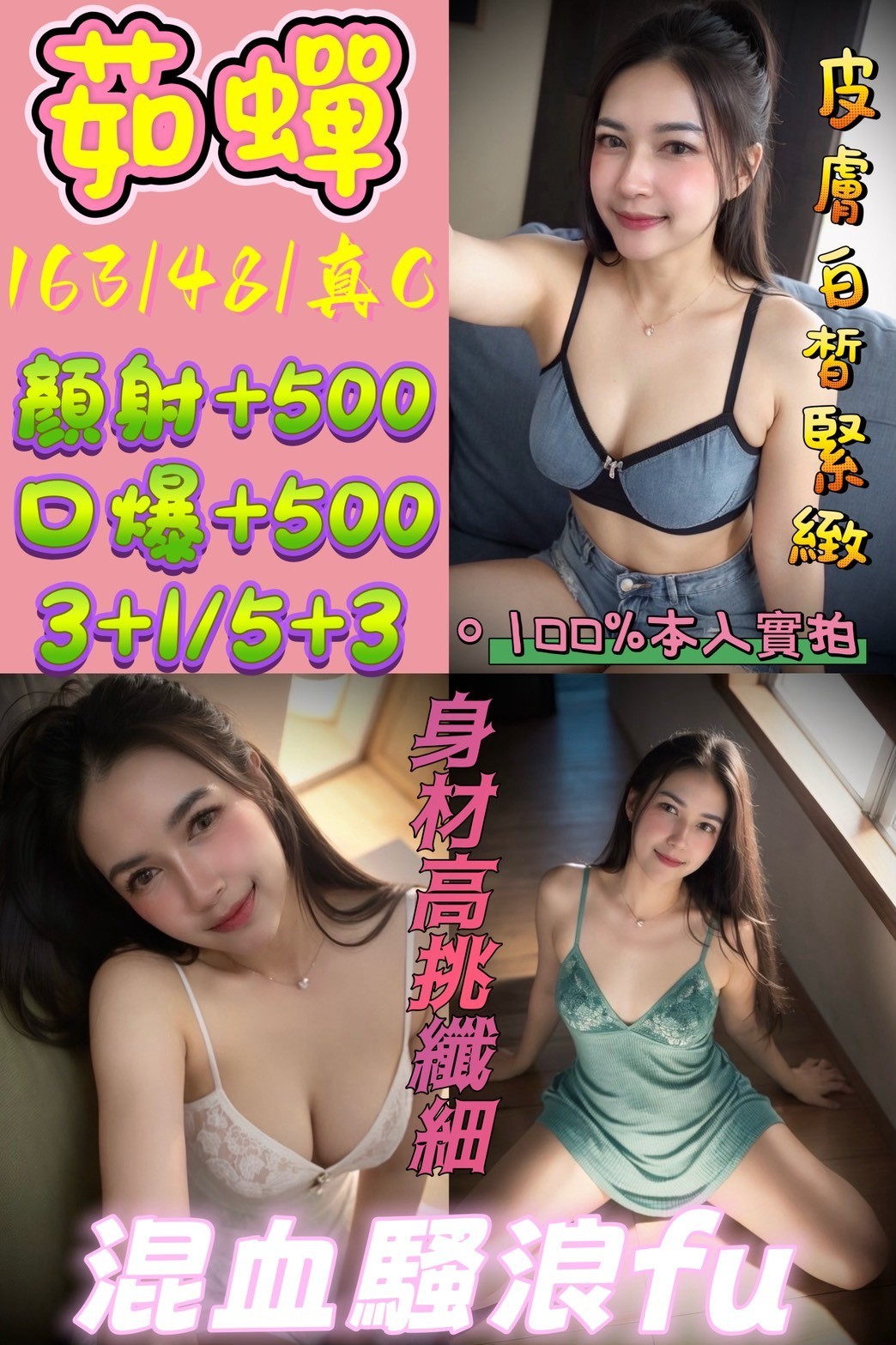 桃園 中壢定點-南投外送服務,南投傳播妹,紅可💛制服165cm/46kg/D/20y,陪洗/水中蕭/爽上天無套吹/穿高跟鞋愛愛(需提前告知)