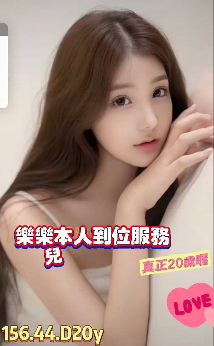 台南北區 南區定點-基隆台灣正港外送茶,新北按摩半套,蒂霄👗素人166cm/53kg/E/19y,舌吻/奶炮/雪乳胸推/可露臉攝影