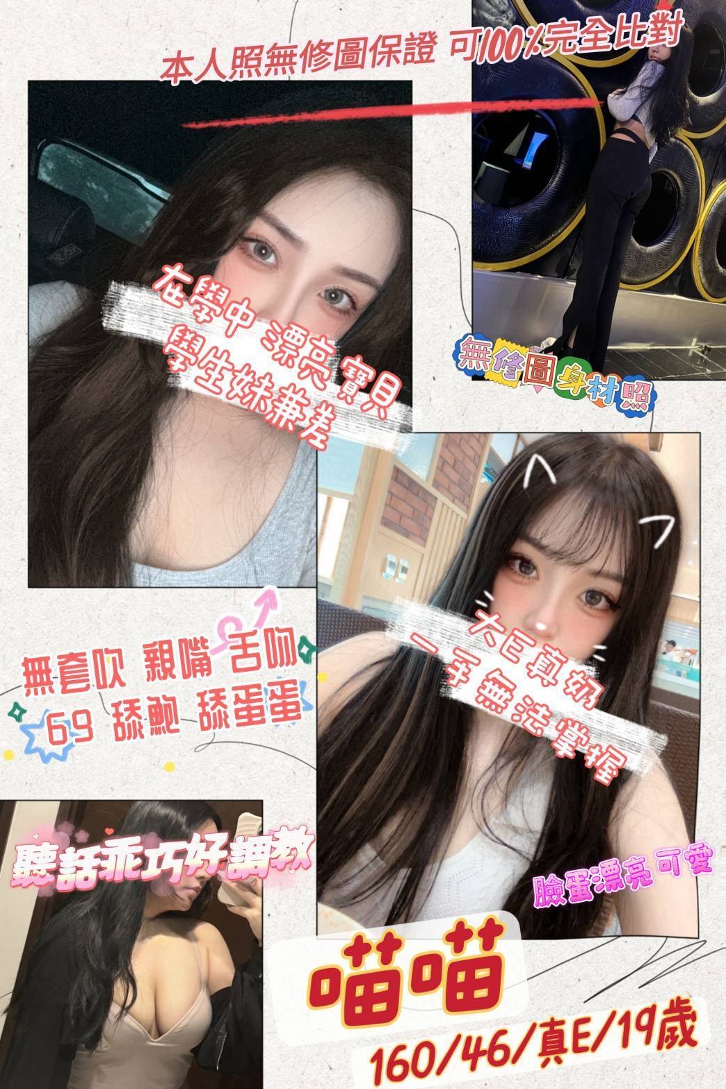 桃園中壢外約-屏東小姐外出,彰化外叫小姐,花娥💝小模166cm/54kg/D/20y,奶泡/深喉嚨/吞蛋舔睪丸/舔蛋蛋