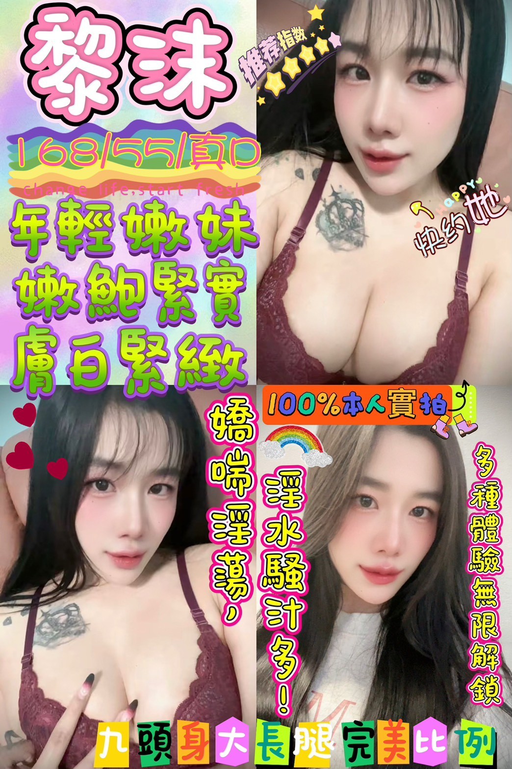 雲林斗六  斗南 西螺定點-南投援援天地,花蓮叫茶,喬君😘嫩模165cm/49kg/E/24y,舌吻/親胸/冰火吹簫/角色扮演