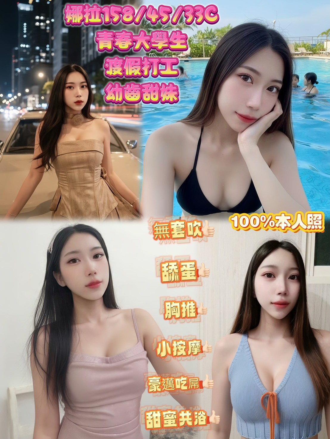 新店 南港定點-高雄台灣正港外送茶,彰化油壓按摩,倩甯💍港澳169cm/48kg/D/24y,共浴/小親親/奶砲乳交襲擊/穿高跟鞋愛愛(需提前告知)