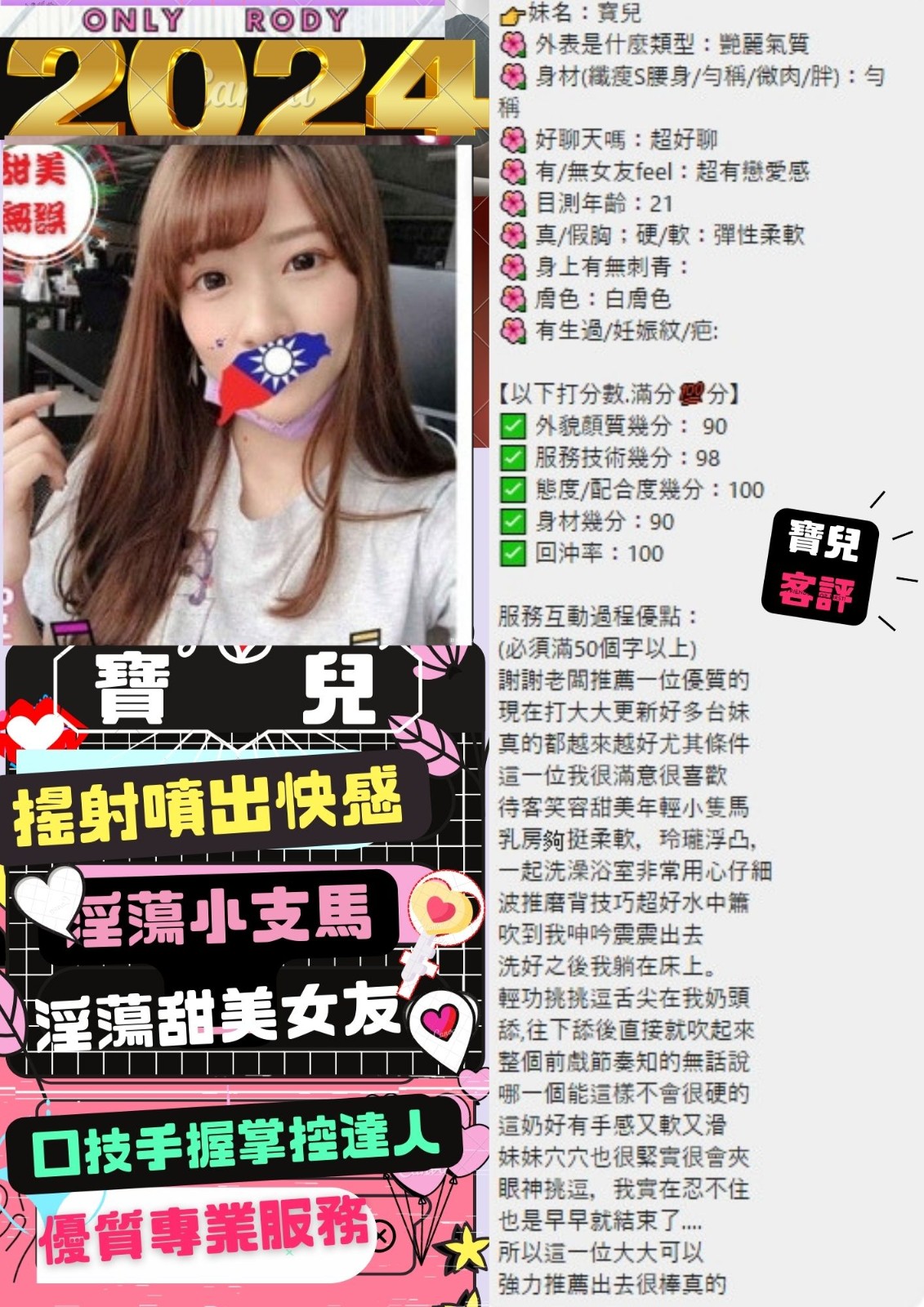 西門定點-屏東好茶,宜蘭指壓外約茶棧,悅蒂👣制服169cm/54kg/E/22y,陪洗/情慾按摩/狗爬式背後性愛/舔蛋蛋