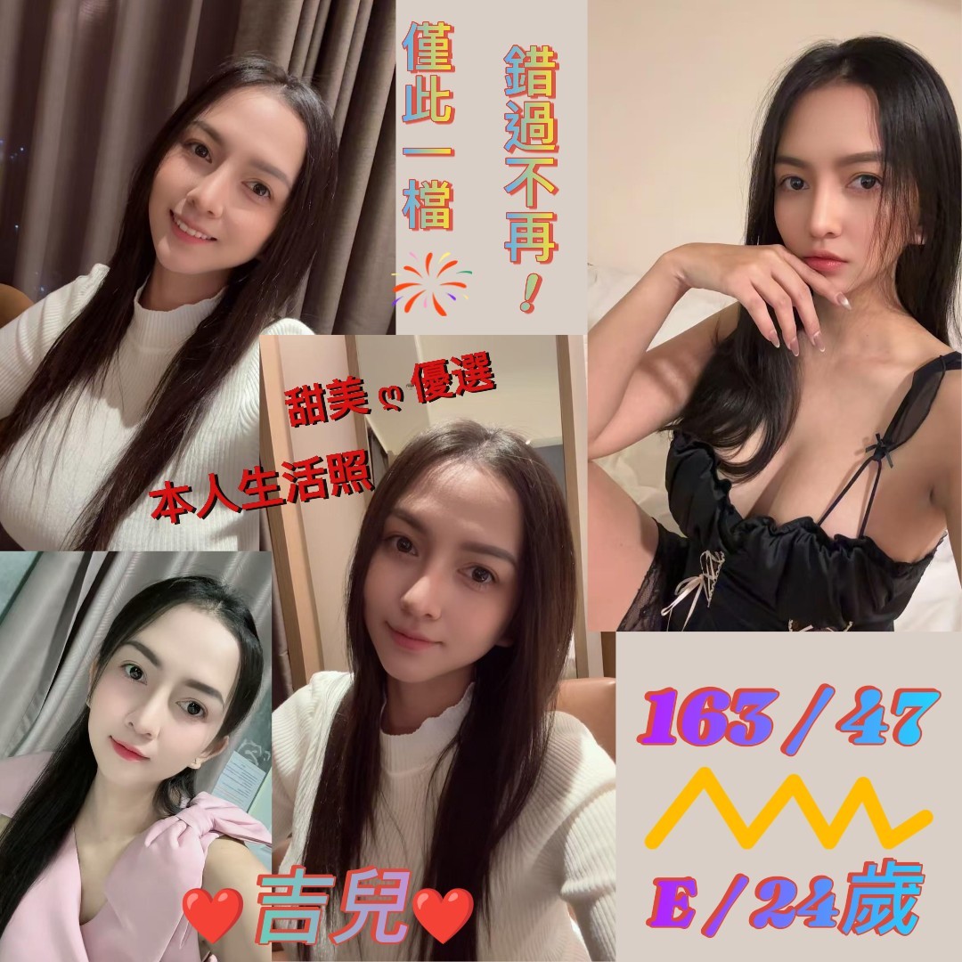土城 三重 大安定點-高雄茶外送,彰化援妹網,豔寶♥巨乳妹164cm/55kg/E/24y,殘廢澡/情慾按摩/69品鮑/艷舞